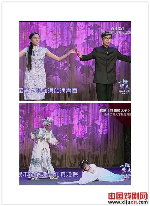 浙江工商大学星光戏剧社