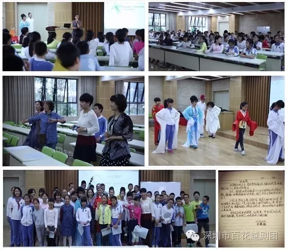 【精彩预告】百花越剧讲座即将走进大学