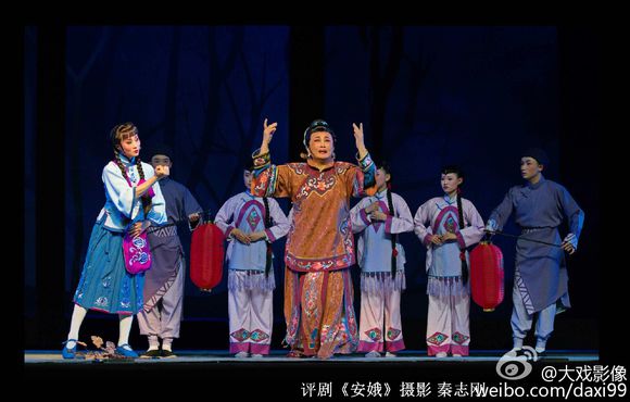 评剧《安娥》