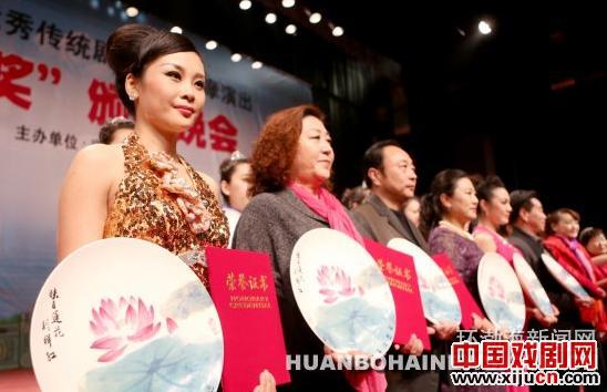 唐山市评剧优秀传统剧目交流观摩演出活动&ldquo;莲花奖&rdquo;颁奖晚会