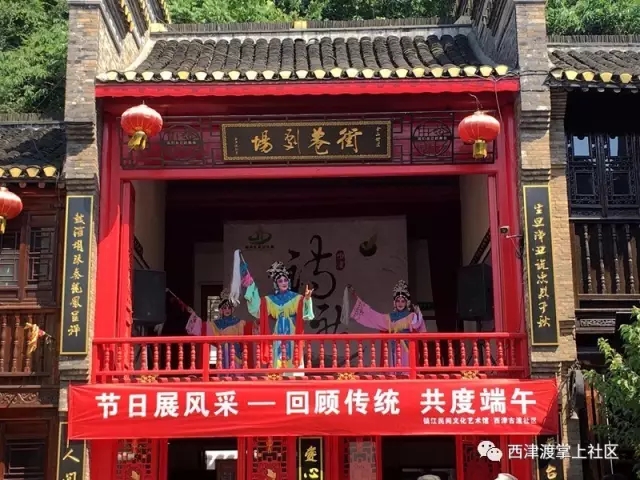 京剧专场演出亮相西津渡景区