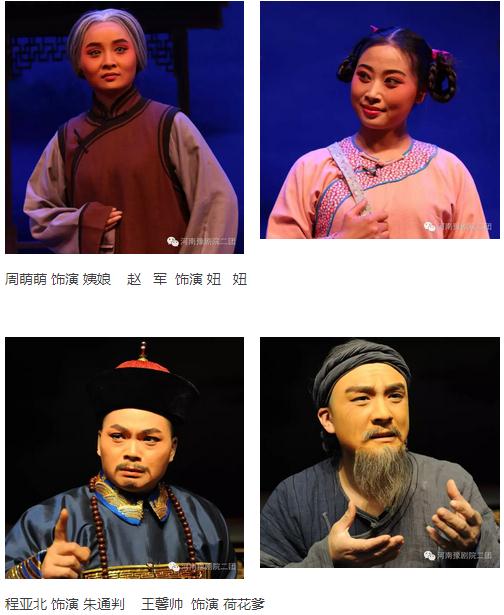 豫剧《九品巡检暴式昭》