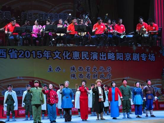 庆祝建党94周年陕西省2015年文化惠民演出略阳京剧专场