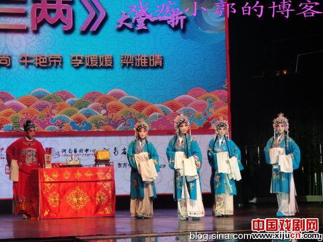 20120731曲剧名旦刘青携徒演出张派名剧《陈三两&middot;大堂》