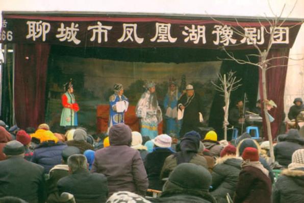 聊城市凤凰湖豫剧团