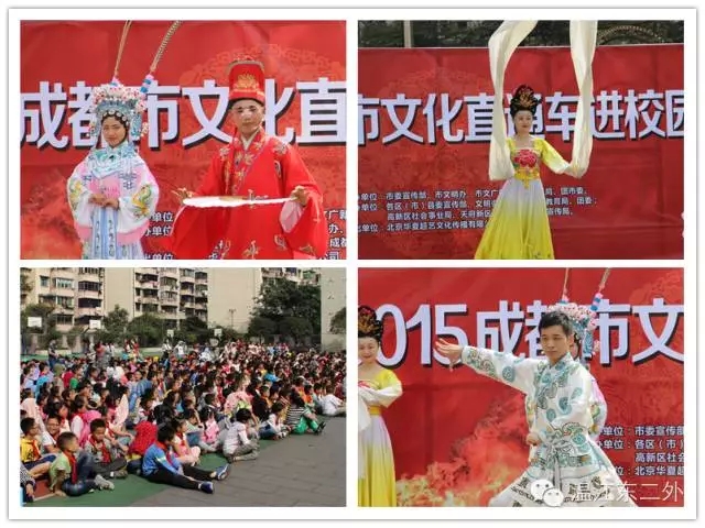 川剧风采,文化直通车进校园