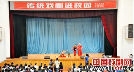 泸州市川剧团&ldquo;传统戏剧进校园&rdquo;首场演出