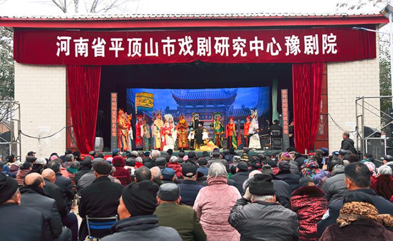 平顶山市戏剧研究中心豫剧院&ldquo;送戏下乡&rdquo;演出完美收官