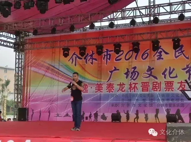 介休市文化局举办的&ldquo;晋剧票友大赛&rdquo;复赛圆满落幕