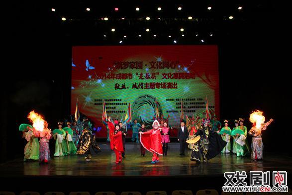 成都川剧院11月30日&ldquo;筑梦家园•文化同心&rdquo;文化惠民专场演出