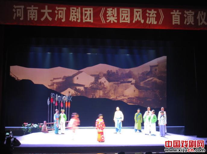 河南大河剧团推出的原创清装传奇剧《梨园风流》