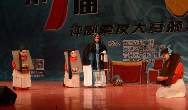 天津农村广播第七届评剧票友大赛颁奖演出