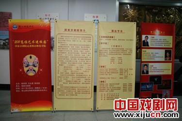 国家京剧院一团走进广东潮州