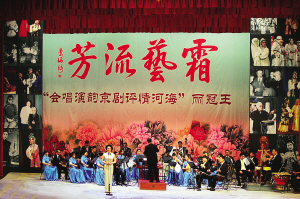 王冠丽&ldquo;海河情评剧京韵演唱会&rdquo;