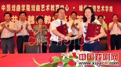 中国戏曲学院戏曲艺术教育中心越剧教学基地