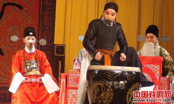 观《击鼓骂曹》