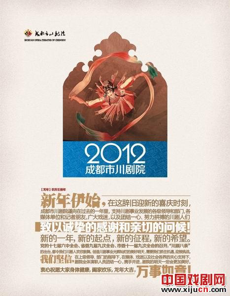 您买戏迷，我送台历