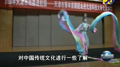 让&ldquo;00后&rdquo;爱上京剧