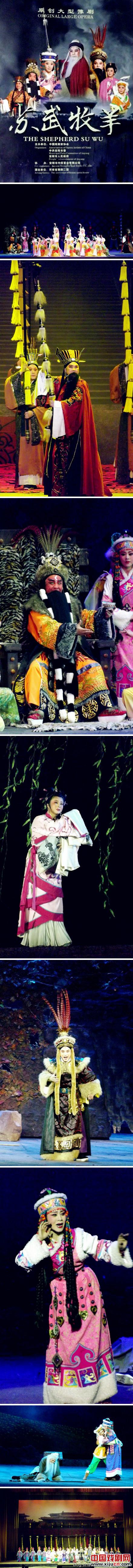 河南原创豫剧《苏武牧羊》北京人民大会堂首演成功