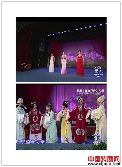 杭州西子小百花越剧团