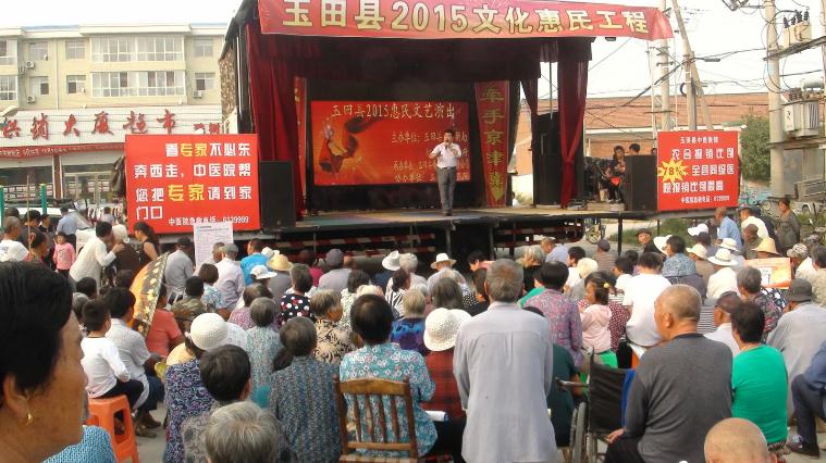“牵手京津冀，欢乐进万家”文化惠民工程