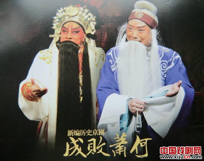 京剧花脸：安平