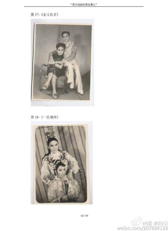 越剧陆派宗师陆锦花与旦角流派宗师的合作往事