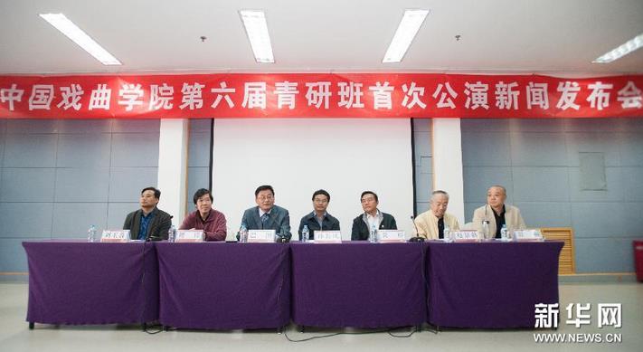 第六届中国京剧优秀青年演员研究生班将于11月在京举行首次公演