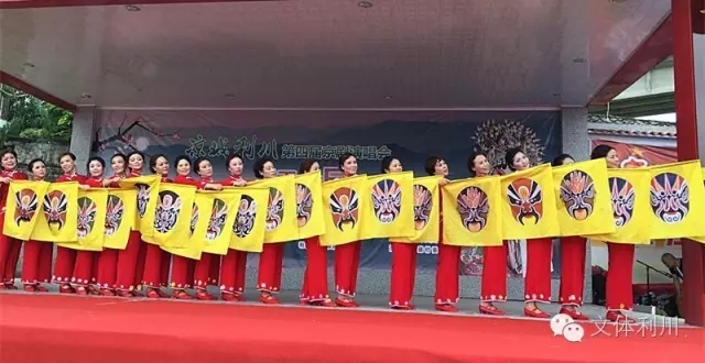 &ldquo;凉城利川&rdquo;第四届京剧演唱会开始了