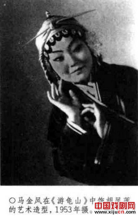豫剧马金凤