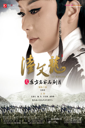 文武双全吴凤花将演出全本越剧陆文龙折子戏集锦陌上花开缓缓归