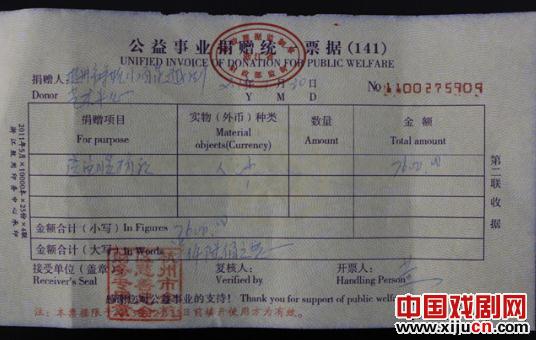 &ldquo;小百花&rdquo;积极开展&ldquo;送温暖，献爱心&rdquo;慈善捐款活动