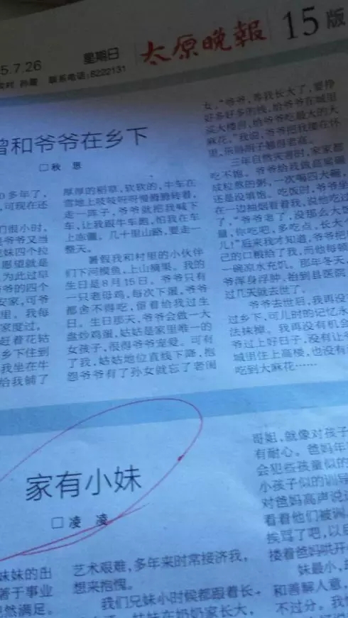 记晋剧表演艺术家武忠小女儿