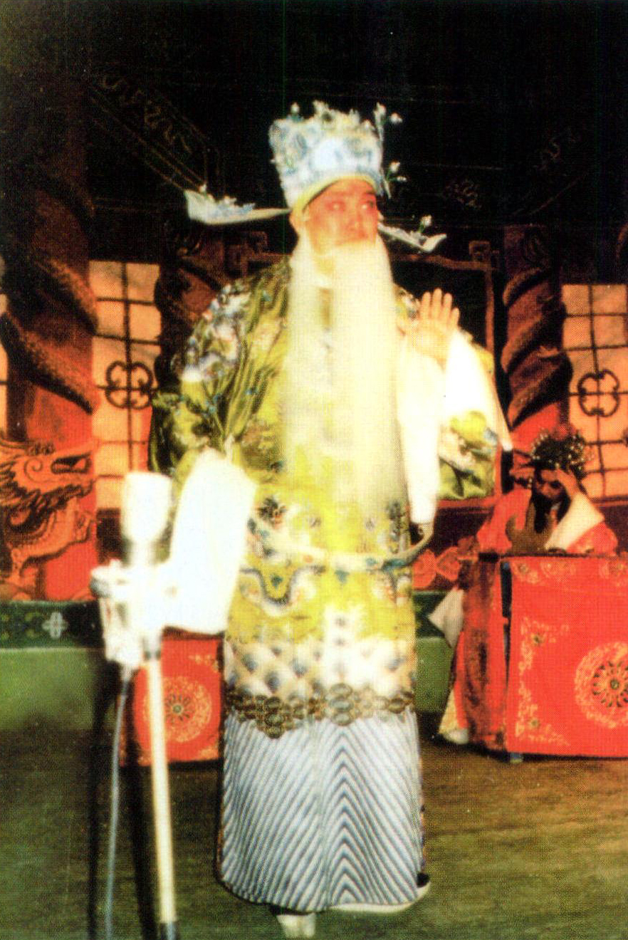 珍贵剧照:豫剧须生