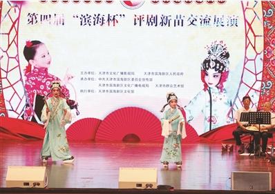 评剧新苗百里行&mdash;&mdash;京津冀巡演首场演出将上演