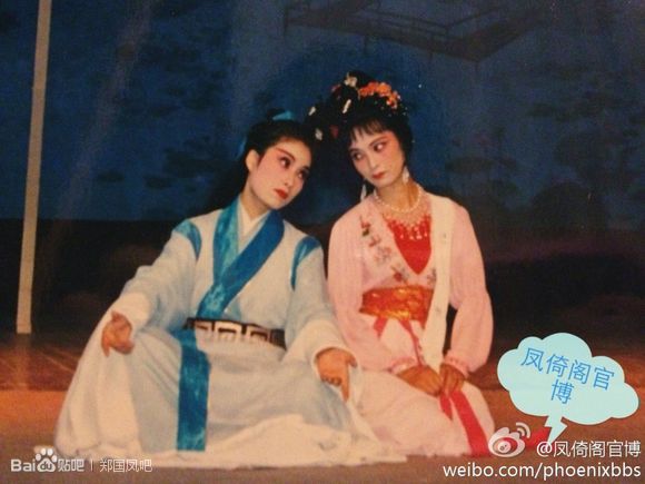 越剧《宰相嫁妾》无锡市越剧团