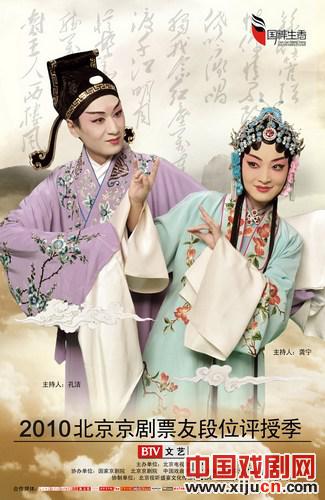 寻找承载了您对京剧的情谊老物件