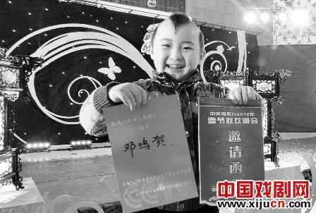 &ldquo;豫剧红孩儿&rdquo;邓鸣贺将亮相央视春晚