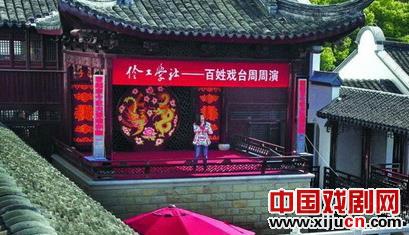 &ldquo;越剧七大流派联唱&rdquo;亮相南通伶工学社