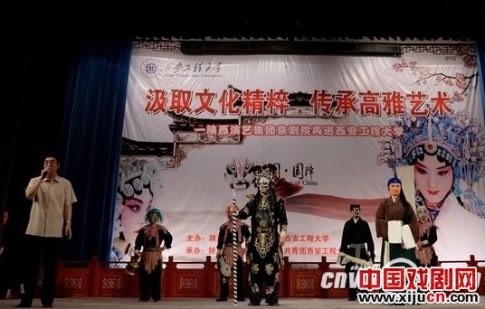 2013年度&ldquo;陕西省京剧院进校园&rdquo;