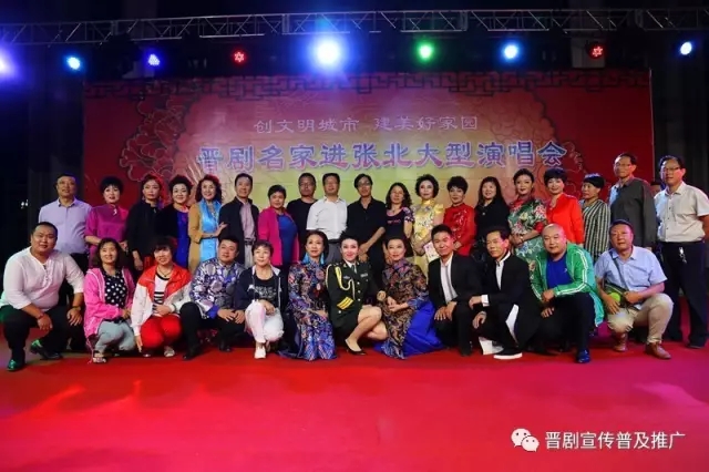 晋剧名家张北演出