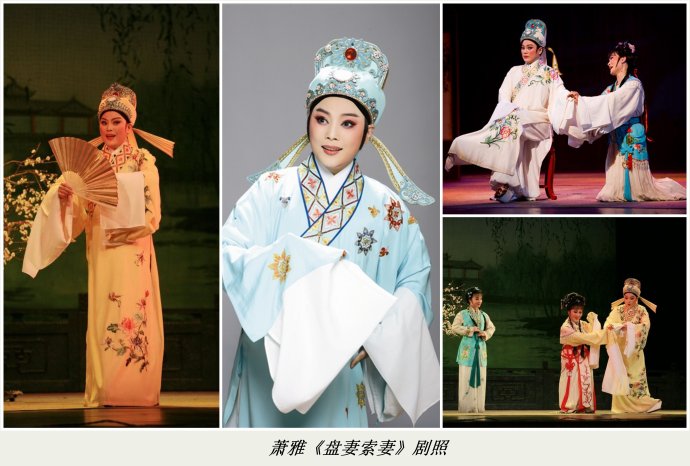 越剧尹派代表作《盘妻索妻》