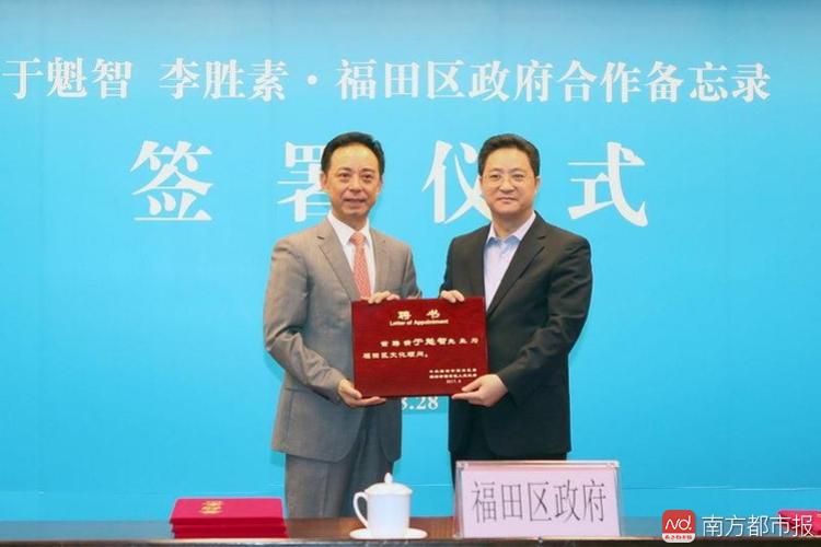 于魁智、李胜素成为福田区&ldquo;文体名人引进计划&rdquo;签约的首对京剧&ldquo;拍档&rdquo;