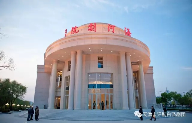 关于天津市评剧白派剧团有限公司公开招聘 演职人员的实施方案