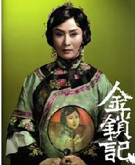 国光剧团的《金锁记》6.19上演