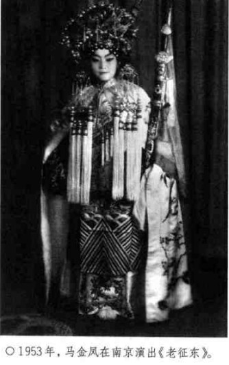 豫剧马金凤