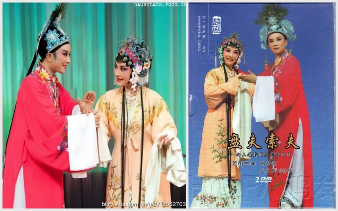 越剧《盘夫索夫》吴凤花饰演曾荣，谢群英饰演严兰贞