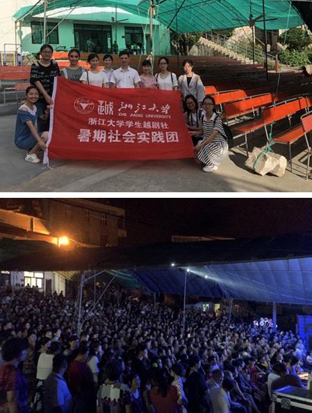 浙大越剧社到余杭小百花演出点石塘开展暑期实践活动