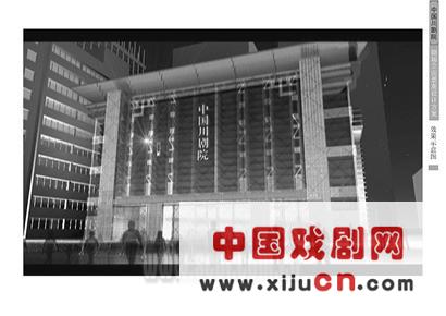中国川剧院年底竣工 川剧概念融入剧场设计