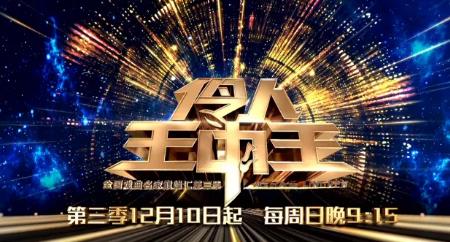 评剧大咖曾昭娟首度亮相戏曲综艺&mdash;&mdash;戏曲巅峰会12月10日晚登陆山西卫视